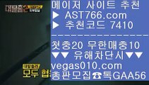 양방배팅프로그램 @,.@ 야구시스템배팅 【 공식인증 | AST766.com | 가입코드 7410  】 ✅안전보장메이저 ,✅검증인증완료 ■ 가입*총판문의 GAA56 ■승부조작 ㈏ 놀이터 ㈏ 안전사다리토토 ㈏ 양방배팅노하우 @,.@ 양방배팅프로그램