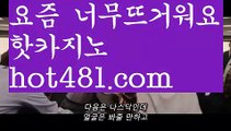 바카라사이트- ( 【✅  hot481.com ✅ 】 ) -바카라사이트 온라인카지노￥카지노사이트사이트추천 온라인카지노￥카지노사이트바카라추천 카지노바카라사이트 바카라카지노사이트- ( ∞【 hot481.com 】∞ ) -카지노사이트 인터넷바카라추천 인터넷카지노추천 바카라사이트온라인바카라 온라인바카라사이트 카지노사이트추천카지노사이트- ( ∞【 https://bacaral4.blogspot.com 。ＣoＭ 】∞ ) -카지노사이트 인터넷바카라추천 인터넷카지노추천