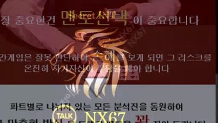 파워볼사이트 카톡ID : NX67