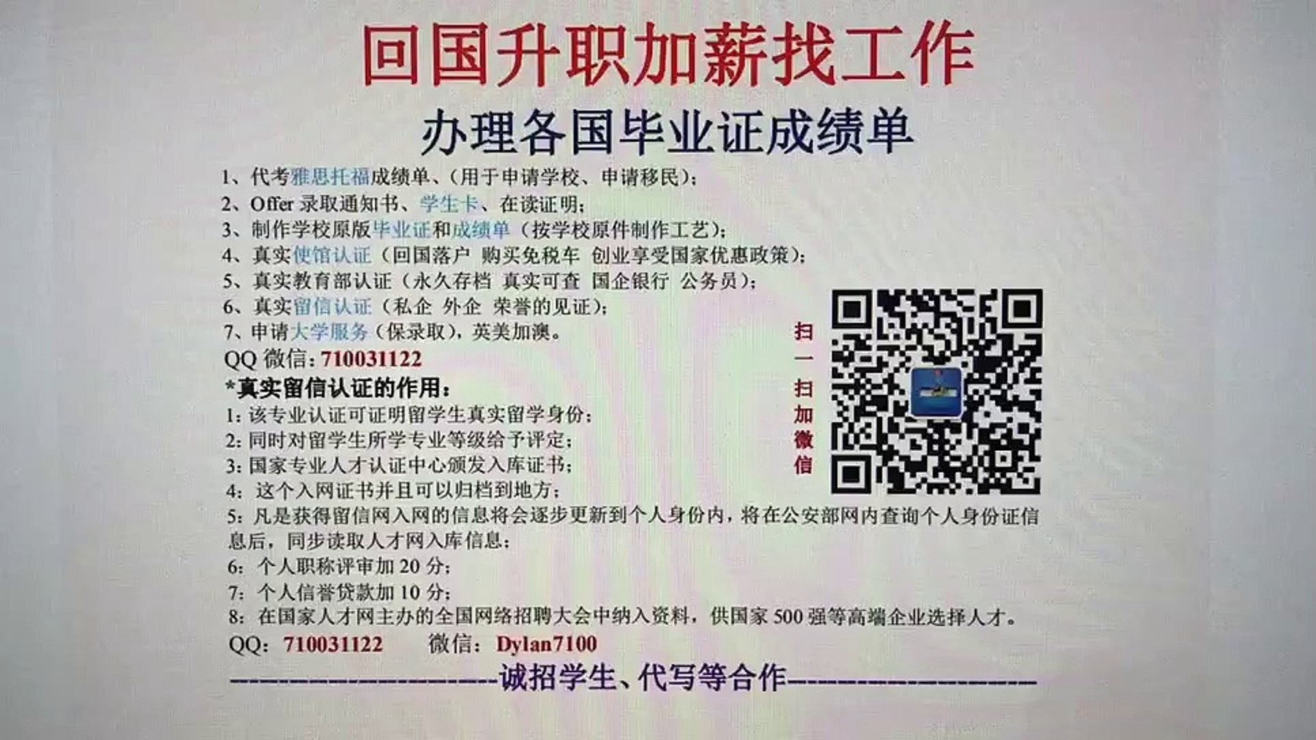 Q微710031122办理日本大阪商业大学毕业证书成绩单|日本大阪商业大学卒業証書|日本大阪商业大学学位证