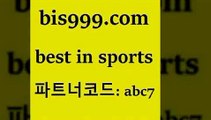 Best In Sports @@bis999.com@@{파트너코드 abc7} 신규 첫입금 20% 스포츠토토온라인 영국축구여행 토토가이드 축구토토승무패분석 야구토토 예능다시보기무료사이트 토토배당금 토토스페셜트리플 토토적중결과 토토승부식 라이브스포츠중계 KBL분석 마토토 축구정보사이트 유로파중계 스포츠토토판매점