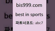 Best In Sports @@bis999.com@@ {파트너코드 abc7} 신 첫입금 20% NBA분석 스포츠토토추천 스포츠물리치료사 야구토토스페셜 스포츠토토승부식 라이브스코어사이트 오늘토토 토토이야기 유료픽 해외축구경기일정 따고요픽 챔스분석 스포츠분석 국제친선경기 토토당첨 한국온두라스티켓