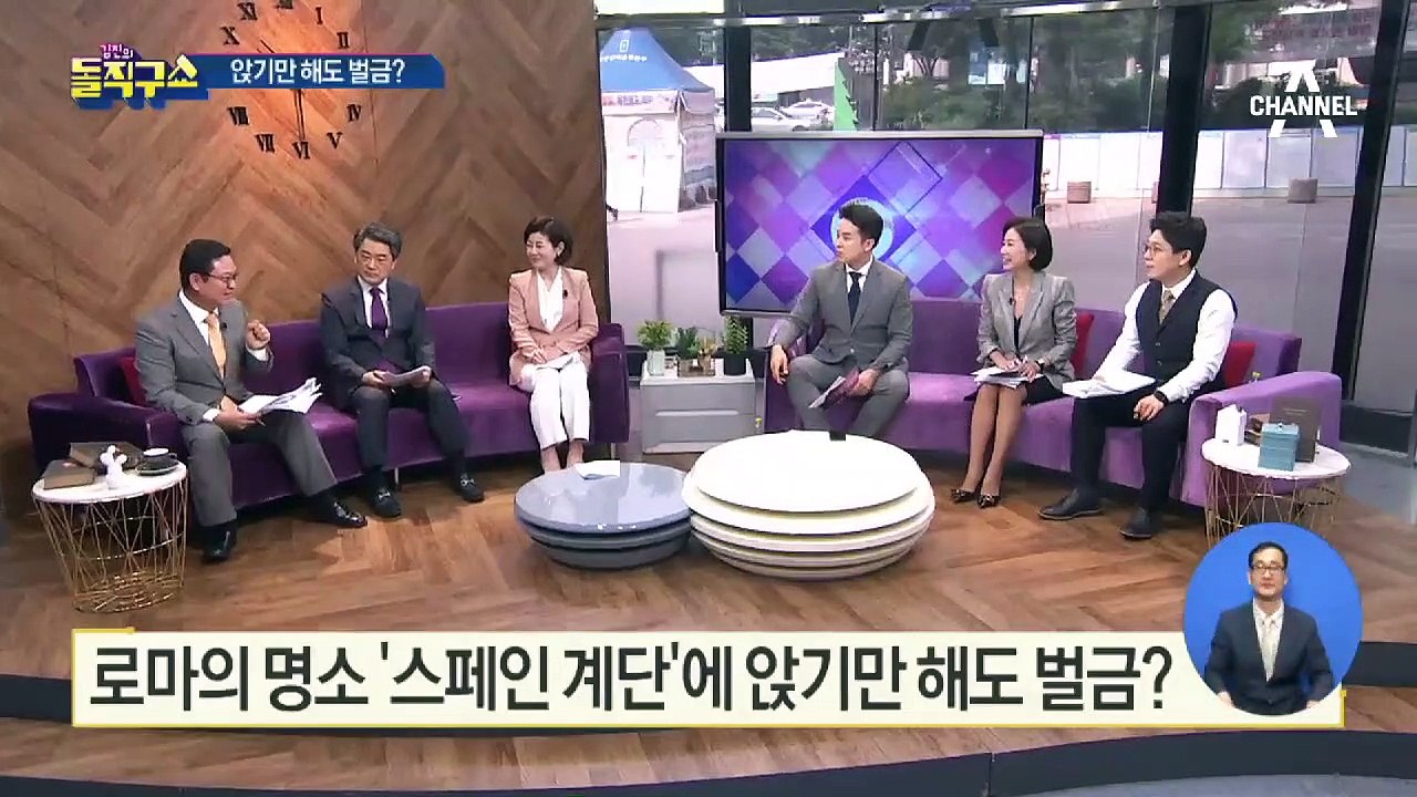 [핫플]로마의 명소 ‘스페인 계단’, 앉기만 해도 벌금?