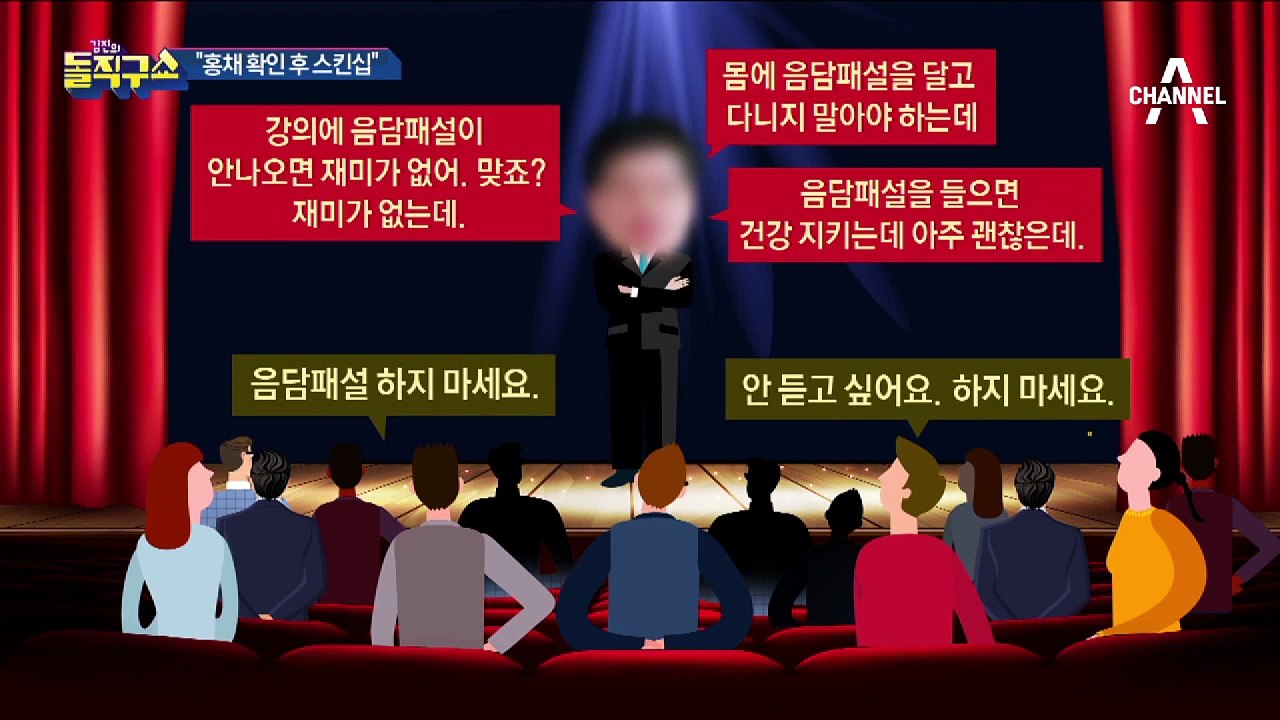 스킨십 요령 특강 파문…홍채 보면 다 안다?