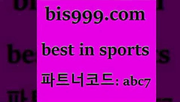 Best In Sports @@bis999.com@@ {파트너코드 abc7} 신규원 정착지원 이벤트 통키티비 스포츠토토예상 프로토배트맨 토토야구 프로토정보 프로토배당 스포라이브합법 북한TV 토토정보 유럽축구 스포츠토토판매점찾기 스포츠API 픽스터 축구에이전트 야구토토 일야생중계