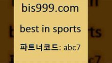 Bes In Sports @@bis999.com@@ {파트너코드 abc7} 매일 충 10% 스포츠토토배당 TOTO 승부식분석 토토스페셜트리플 토토일정 스포토토 올윈티비 메이저토토사이트 스포츠토토적중결과 프로토가이드 MLB야구중계 A매치 스포츠토토승무패 분대스리가 코난티비 프로야구분석