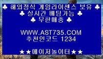 단퐁가능▓   아스트랄벳 ast735.com 가입코드 1234▓   단퐁가능