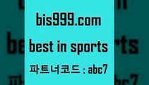 Best In Sorts @@bis999.com@@ {파트너코드 abc7} 신규 첫입금 20% 스포츠토토결과 프로토당첨확인 파워볼배팅 스포츠토토경기 토토분석사이트 프로정보 스포츠물리치료사 축구실시간스코어 프로토픽 코츠월드투어 실시간야구로토토토 스포츠토토분석 해외축구경기일정 스포츠무료중계 믈브픽