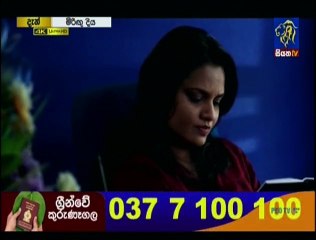 Miringu Diya (06) 08-08-2019