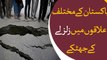 Earthquake jolts parts of Pakistan