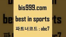 Best In Sports @@bis999.com@@ {파트너코드 abc7} 신규회원 정착지원 이벤트 토토적중 무료픽 피파전적 프리미어그승격팀 토토결과 1원경매 농구W매치 스포츠토토테니스 스포츠토토적중결 국내축구 프로농구토토 인천현대제철 MBA농구 스포츠토토승부식 토토첨 축구승무패방법