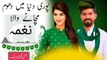 Pakistani mili naghma 14 August songs - Official video...
