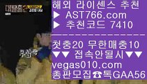 분데스리가배팅 ㅰ 미국프로농구 【 공식인증 | AST766.com | 가입코드 7410  】 ✅안전보장메이저 ,✅검증인증완료 ■ 가입*총판문의 GAA56 ■스포츠토토 축구 ぷぷぷ 배구분석 ぷぷぷ 스포츠사이트추천 ぷぷぷ 검증된 사설사이트 추천 ㅰ 분데스리가배팅