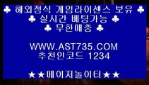 사설 추천사이트⇅토토사이트[ast735.com] 추천인[1234]⇅사설 추천사이트