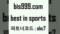 Best In Sport @@bis999.com@@ {파트너코드 abc7} 신규 첫입금 20% 프로토당첨확인 축구토토 스포츠예상 NBA승부예측 축구승무패분석 토토사이트 미국농구분석 축구승무패방법 스포츠토토배당 예능다시보기무료사이트 일본축구분석 K리그2 토토스페셜 스포츠토토결과 축구스페셜 MBA분석