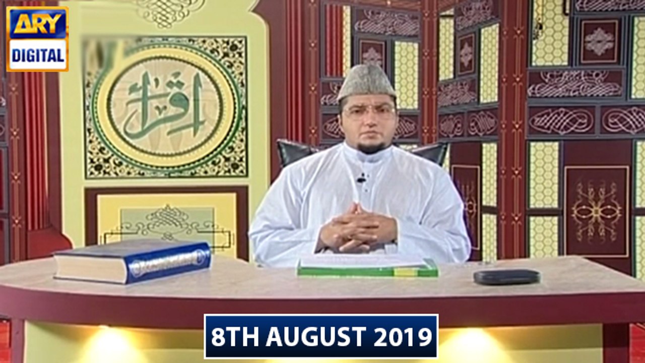 Iqra - Surah al Zukhruf | Ayat 58 - 63 | 8th August 2019