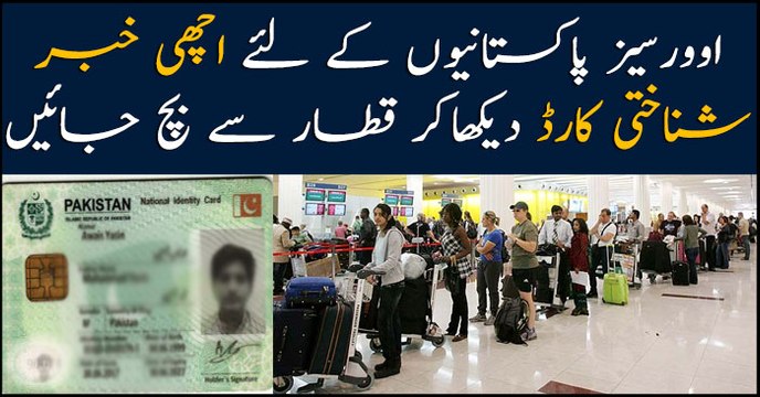 Govt to launch special counter service for overseas Pakistanis