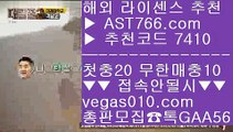 해외토토 사이트 추천 ハ 사설안전토토사이트추천 【 공식인증 | AST766.com | 가입코드 7410  】 ✅안전보장메이저 ,✅검증인증완료 ■ 가입*총판문의 GAA56 ■노먹튀 토토사이트추천 ⅞ 토토사이트 추천 ⅞ 메져놀이터 ⅞ 안전검증완료 사이트  ハ 해외토토 사이트 추천