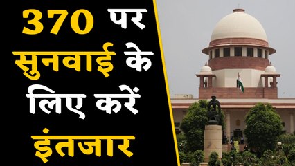 Article 370 पर तुरंत सुनवाई से Supreme court का इनकार | वनइंडिया हिंदी
