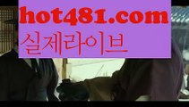 【실시간】【실시간바카라사이트】【hot481.com 】✧ʕ̢̣̣̣̣̩̩̩̩·͡˔·ོɁ̡̣̣̣̣̩̩̩̩✧실시간바카라사이트 ٩๏̯͡๏۶온라인카지노사이트 실시간카지노사이트 온라인바카라사이트 라이브카지노 라이브바카라 모바일카지노 모바일바카라 ٩๏̯͡๏۶인터넷카지노 인터넷바카라먹튀사이트(((hot481.com  )))검증사이트【실시간】【실시간바카라사이트】【hot481.com 】✧ʕ̢̣̣̣̣̩̩̩̩·͡˔·ོɁ̡̣̣̣̣̩̩̩̩✧실시간바카라사이트 ٩๏̯͡๏۶온라