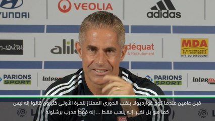 كرة قدم: الدوري الفرنسي: سيلفينيو يتبع أسلوب غوارديولا في التعامل مع الضغوطات