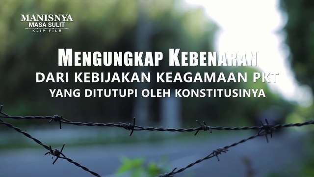 Film Rohani Kristen | Klip Film Manisnya Masa Sulit（6）Mengungkap Kebenaran Dari Kebijakan Keagamaan PKT Yang Ditutupi Oleh Konstitusinya