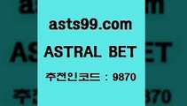 ASTRAL BET &&asta99.om&& > 일주일간 손실금 10% 환급 스포츠토토일정 축구에이전트 축구스페 프로토중단 벳인포스포츠토토 토토경기 프로토픽 K리그분석 배트멘스포츠토토 UEFA네이션스리그 프로토승부식결과 호주축구경기 축구승무패분석 TIPSTER 피파축구