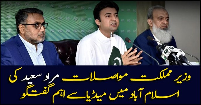 Minister of State for Communications Murad Saeed addresses ceremony in Islamabad