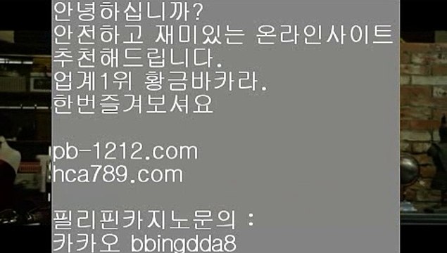 바카라패턴♩♪♪오카다마스터/뉴월드호텔카지노/pb-1212.com//바카라계산기/온라인추천/추천사이트/정식허가사이트/라이센스사이트/친절상담바카라/골드사이트/아시아넘버원/♩♪♪바카라패턴