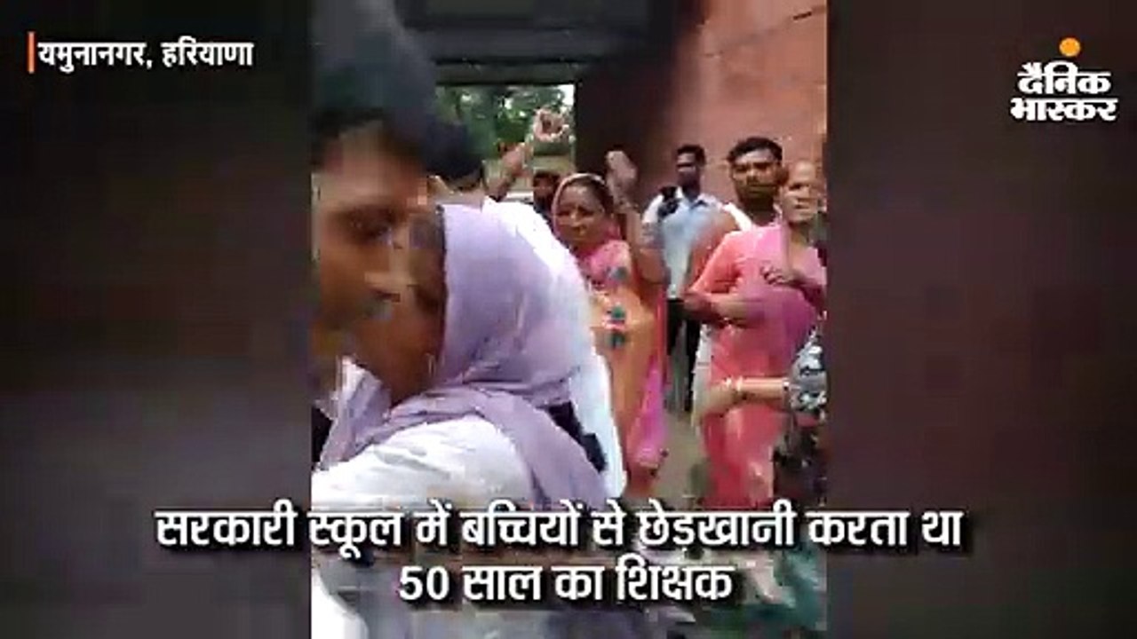 सरकारी स्कूल की छात्राओं से छेड़छाड़ करता था 50 साल का शिक्षक, ग्रामीणों ने पीटा