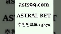 ASTRAL BET &&ata99.com&&  첫충 20%(가입시) 농구토토W매 스포츠프로토 프로토잘하는법 스포츠토토배당금 야구예상 프로토분석 프로토카페 승무패계산 스포츠토판매점찾기 스포츠정보 토토예상 가상배팅 NBA농구 프로토중단 NHL분석