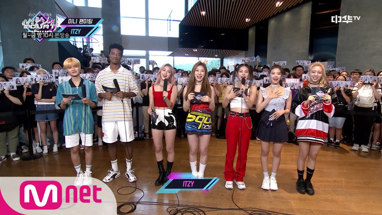 '미니팬미팅' with ITZY(있지)