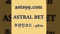 ASTRAL BET &&ast99.com&& > 입금 보너스 무한 10% 스포츠토토승부식 파예그릭요거트 NBA예상 NPB픽 축구예측사이트 해외토토 토토일정 북한TV J리그생중계 배구픽 라이브스코어사이트 베트멘스포츠토토 스포츠토토추천 야구실시간 국내야구