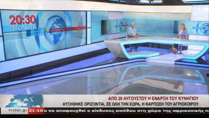 Στις 20 Αυγούστου η έναρξη  της Κυνηγετικής περιόδου με σημαντικές αλλαγές