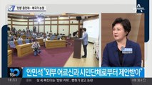 ‘전쟁’ 중인데…애국가 논쟁