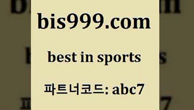 Best n Sports @@bis999.com@@ {파트너코드 ac7} 매일 첫충 10% 축구토토매치 인터넷토토 파워볼배팅 MLB분석사이트 스포츠토토배당 농구분석 프로여자농구 스포스토토 토토분석 프로토배당 프로야구전적 축구사진 배구문자중계 스포츠의학 용병닷컴 픽분석