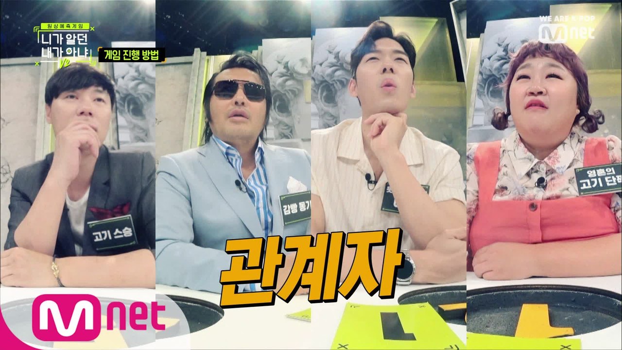 어느 때보다 꽉 찬 화면...! 돈 스파이크 관계자 4인 등장!