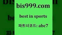 Best n Sports @@bis999.com@@ {파트너코드 abc7} 매일 첫충 10% 토토예상 스포츠토토승무패 농구경기분석 스코어보드제작 프로토배당 해외픽스터 토볼 프로토분석사이트 프로토픽 양방 라이브스코어싸이트 축구배팅 토사모 느바픽 농구토토매치 야구토토배당