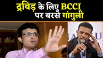 Sourav Ganguly slams BCCI over Conflict of Interest Notice to Rahul Dravid | वनइंडिया हिंदी