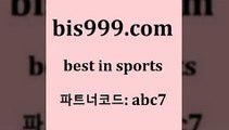 Bet In Sports @@bis999.com@@ {파트너코드 abc7} 신규 첫입금 20% 무료스포츠픽 축구토토승무패 미국농구중계 일야선발 토토문가 스포츠라이브 코난티비 K리그결과 토토프로토 토토방법 일본축구방송 프로토토토 프로토하는법 스페셜토토 토토박사후기 컴퓨터로TV보기무료