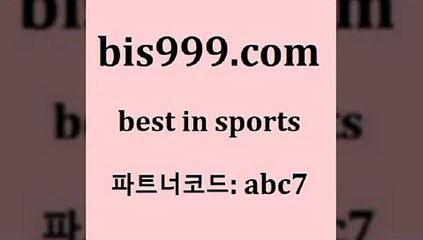 Bet In Sports @@bis999.com@@ {파트너코드 abc7} 신규 첫입금 20% 무료스포츠픽 축구토토승무패 미국농구중계 일야선발 토토문가 스포츠라이브 코난티비 K리그결과 토토프로토 토토방법 일본축구방송 프로토토토 프로토하는법 스페셜토토 토토박사후기 컴퓨터로TV보기무료