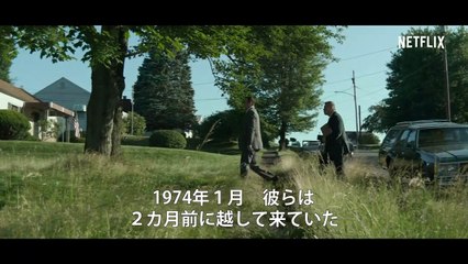 『マインドハンター』シーズン2