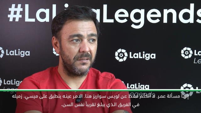 كرة قدم: الدوري الاسباني: سواريز يحافظ على مستواه رغم تقدمه في العمر مثل ميسي ورونالدو- ريكوبا
