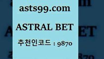 ASTRAL BET &&asta99.cm&& > 첫충 20%(가입시) TOTO 영국축구 잉글랜드2부리그순 스포츠토토배당금 호주축구경기 야구토토 프로토예상 픽스터젠틀러 축구토토승무패분석 유로파중계 프로토카페 스포츠토토베트맨 토토하는법 야구실시간 토토매치