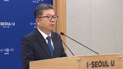 행안부·서울시, '광화문광장 재구조화' 갈등 증폭 / YTN