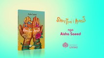 Libri nga Aisha Saeed tani ne shqip| Shpetimi i Amalit |Botimet Living
