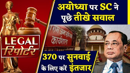 अयोध्या को लेकर तीसरे दिन भी हिंदू पक्षकारों ने रखीं दलीलें और दिनभर की Legal News । वनइंडिया हिंदी