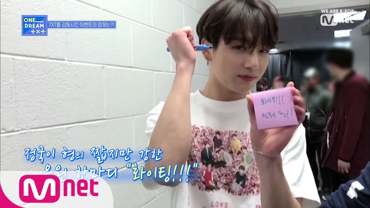 [6회] 후배 사랑도 월드 클래스! 손글씨 응원을 보낸 정국, 그리고 시작된 쇼케이스!