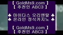 원탁게임 ❆리쟐파크카지노 | goldms9.com | 리쟐파크카지노 | 솔레이어카지노 | 실제배팅◈추천인 ABC3◈ ❆원탁게임