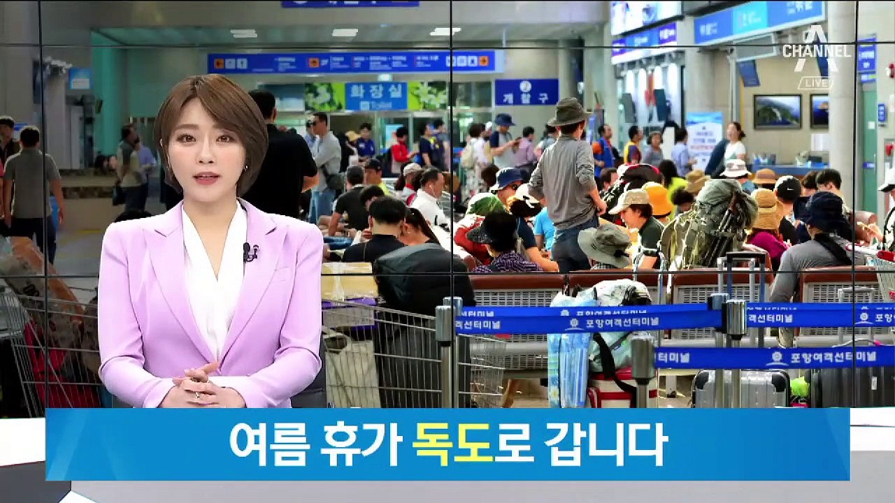 “일본 여행 취소했어요”…독도로 여름 휴가 가는 사람들